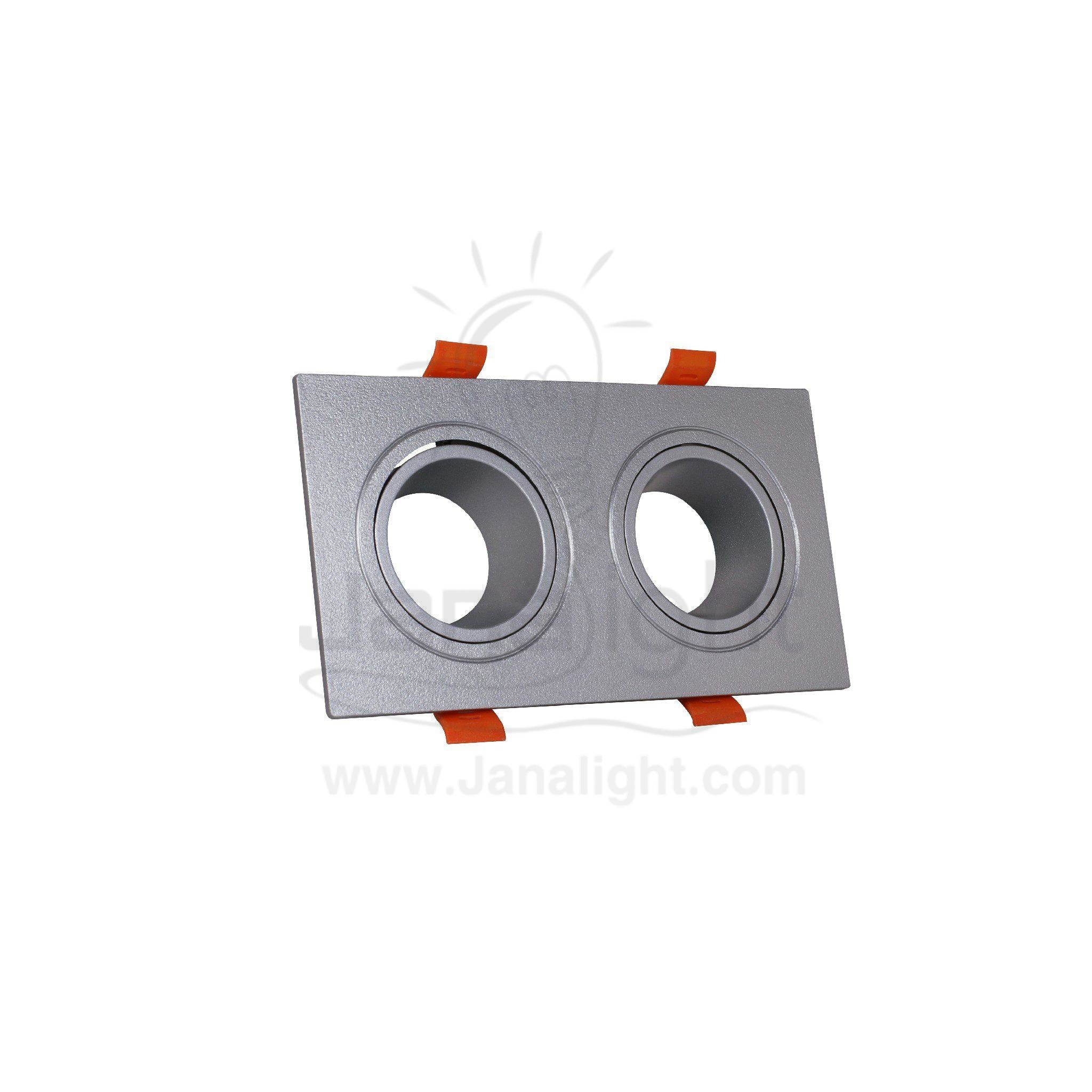 سبوت لايت فارغ متحرك مستطيل 2 عين بلاستك فضي جنى لايت JN406 Double square silver Spotlight frame